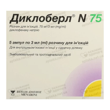 Диклоберл раствор для инъекций 75 мг ампулы 3 мл №5