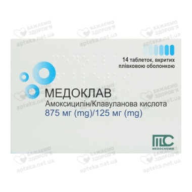 Медоклав таблетки вкриті оболонкою  875 мг/125 мг №14