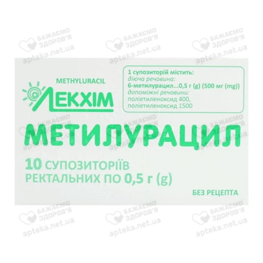 Метилурацил супозиторї ректальні 500 мг №10