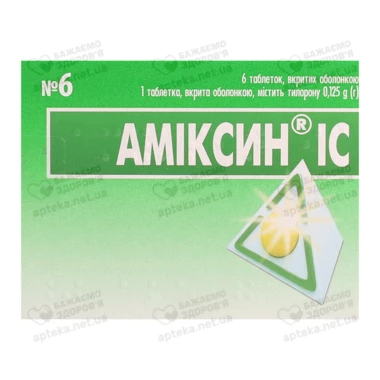 Аміксин IC таблетки вкриті оболонкою 0,125 г №6