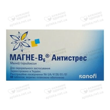 Магне B6 Антистрес таблетки вкриті оболонкою №60 (20х3)