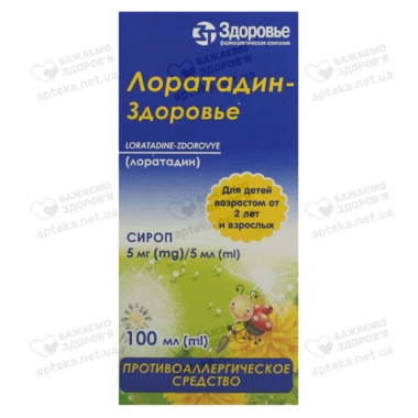 Лоратадин-Здоров'я сироп 5 мг/5 мл флакон 100 мл