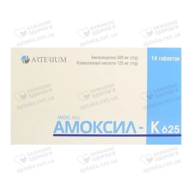 Амоксил-К таблетки покрытые оболочкой 625 мг №14