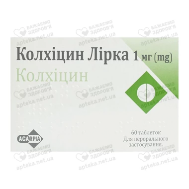 Колхіцин Лірка таблетки 1 мг №60