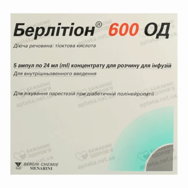 Берлитион 600 ЕД концентрат для раствора для инфузий ампулы 24 мл №5