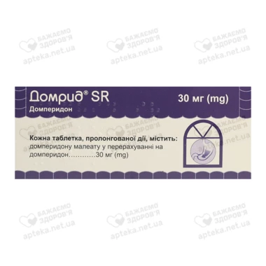 Домрид SR таблетки пролонгированного действия 30 мг №30
