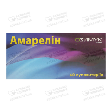 Амарелін супозиторії для вагінального або ректального застосування №10