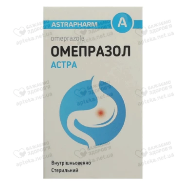 Омепразол Астра порошок для інфузій 40 мг №1