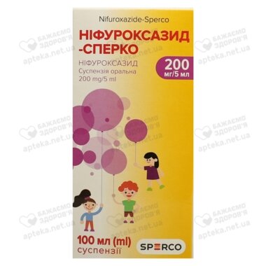 Нифуроксазид-Сперко суспензия оральная 200 мг/5 мл флакон 100 мл