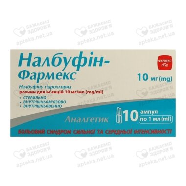 Налбуфин раствор для инъекций 10 мг/мл ампулы 1 мл №10
