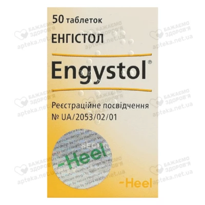 Енгістол таблетки №50 — Фото 1