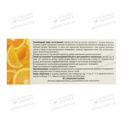 Лізоцим таблетки для розсмоктування зі смаком апельсину №20, Фідем Фарм — Фото 2