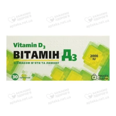 Витамин Д3 2000 МЕ со вкусом мяты и лимона таблетки №30, Профи Фарм — Фото 1