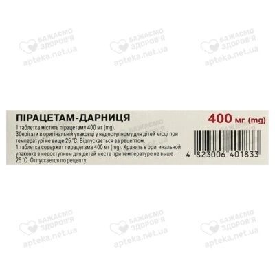 Пірацетам-Дарниця таблетки 400 мг №30 — Фото 2