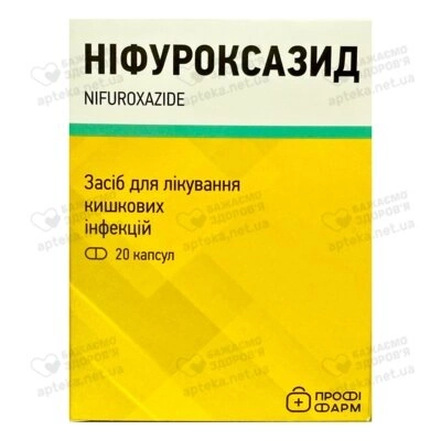 Нифуроксазид капсулы 200 мг №20, Профи Фарм — Фото 8