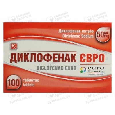 Диклофенак Евро таблетки покрытые оболочкой 50 мг №100 — Фото 1