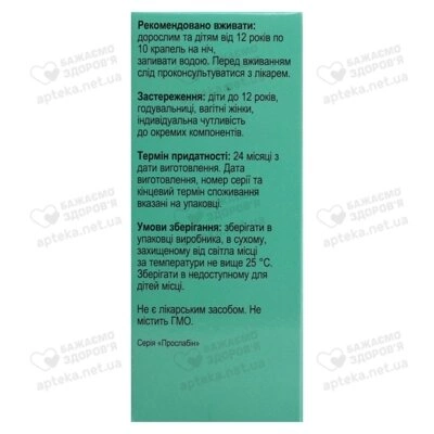 Ультралакс капли оральные флакон 30 мл, Профи Фарм — Фото 3