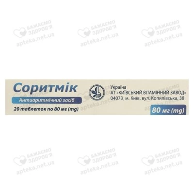 Соритмік таблетки 80 мг №20 — Фото 3