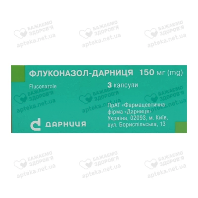 Флуконазол-Дарница капсулы 150 мг №3 — Фото 2