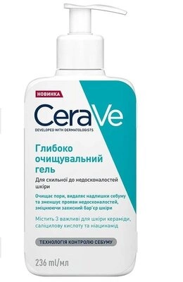 СераВе (СеraVe) Глубоко очищающий гель для склонной к недостаткам кожи лица и тела 236 мл — Фото 1