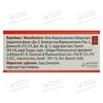 Диклофенак Евро таблетки покрытые оболочкой 50 мг №100 — Фото 2
