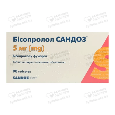Бісопролол-Сандоз таблетки вкриті оболонкою 5 мг №90 (15х6) — Фото 1