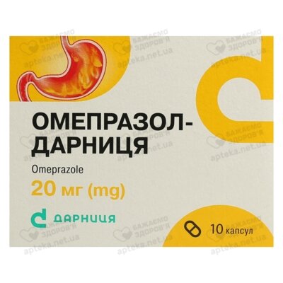 Омепразол-Дарниця капсули 20 мг №10 — Фото 1