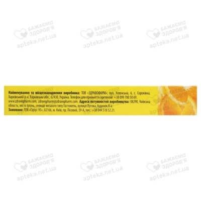 Лізоцим таблетки для розсмоктування зі смаком апельсину №20, Фідем Фарм — Фото 4