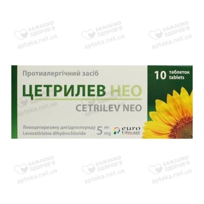Цетрилев Нео таблетки покрытые оболочкой 5 мг №100 — Фото 4