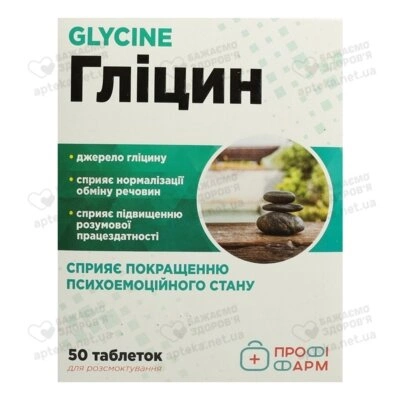 Глицин таблетки для рассасывания 80 мг №50, Профи Фарм — Фото 1