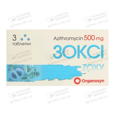 Зоксі таблетки вкриті оболонкою 500 мг №3 — Фото 1