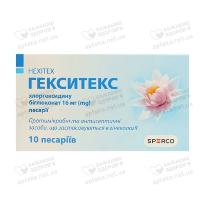 Гекситекс пессарии 16 мг №10 (5х2) — Фото 1