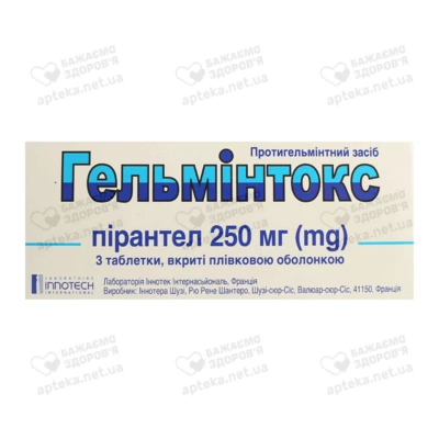 Гельмінтокс таблетки вкриті оболонкою 250 мг №3 — Фото 1